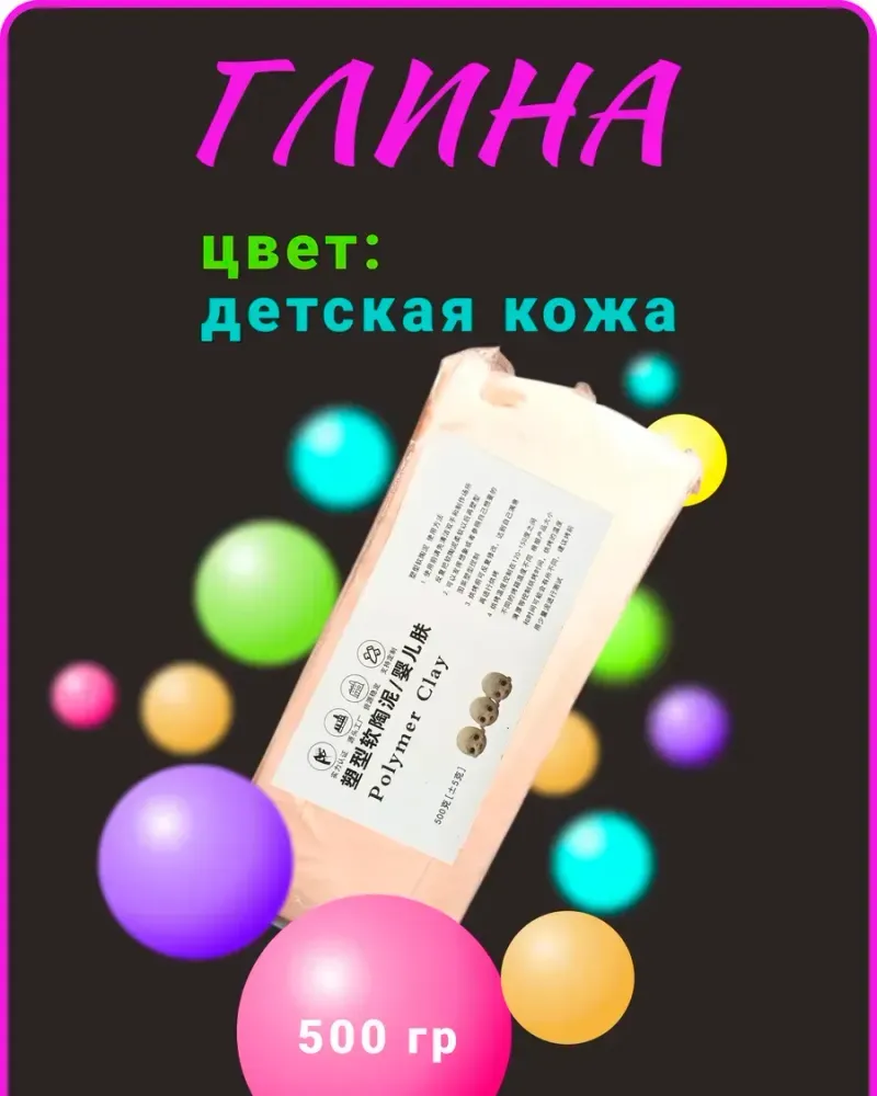 null — Телесная, 500 г