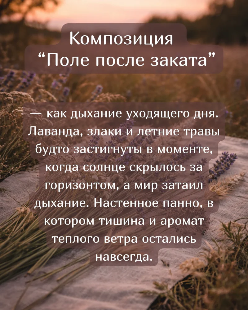 Панно 20х20 см "Поле после заката" — Основное исполнение