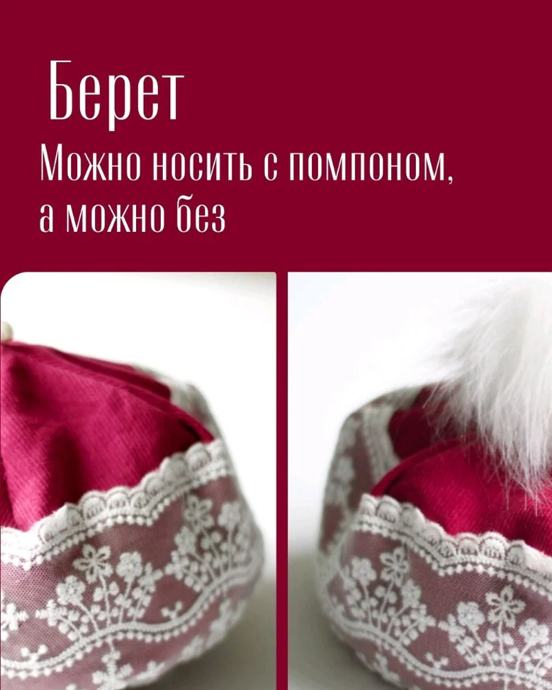 Вельветовый берет к платью — красный цвет