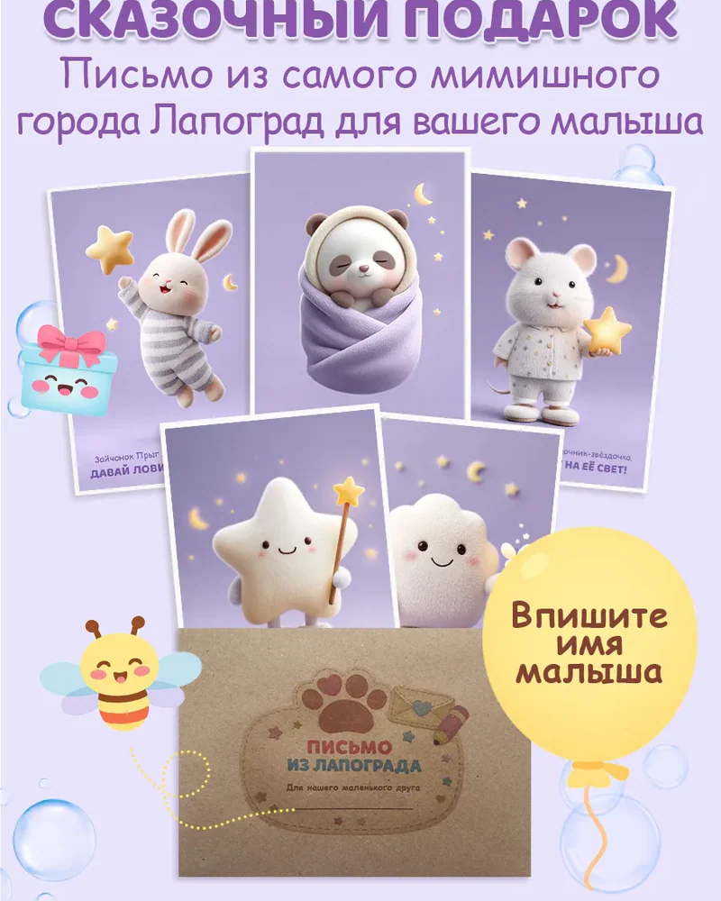 Набор детских постеров на стену — фиолетовый