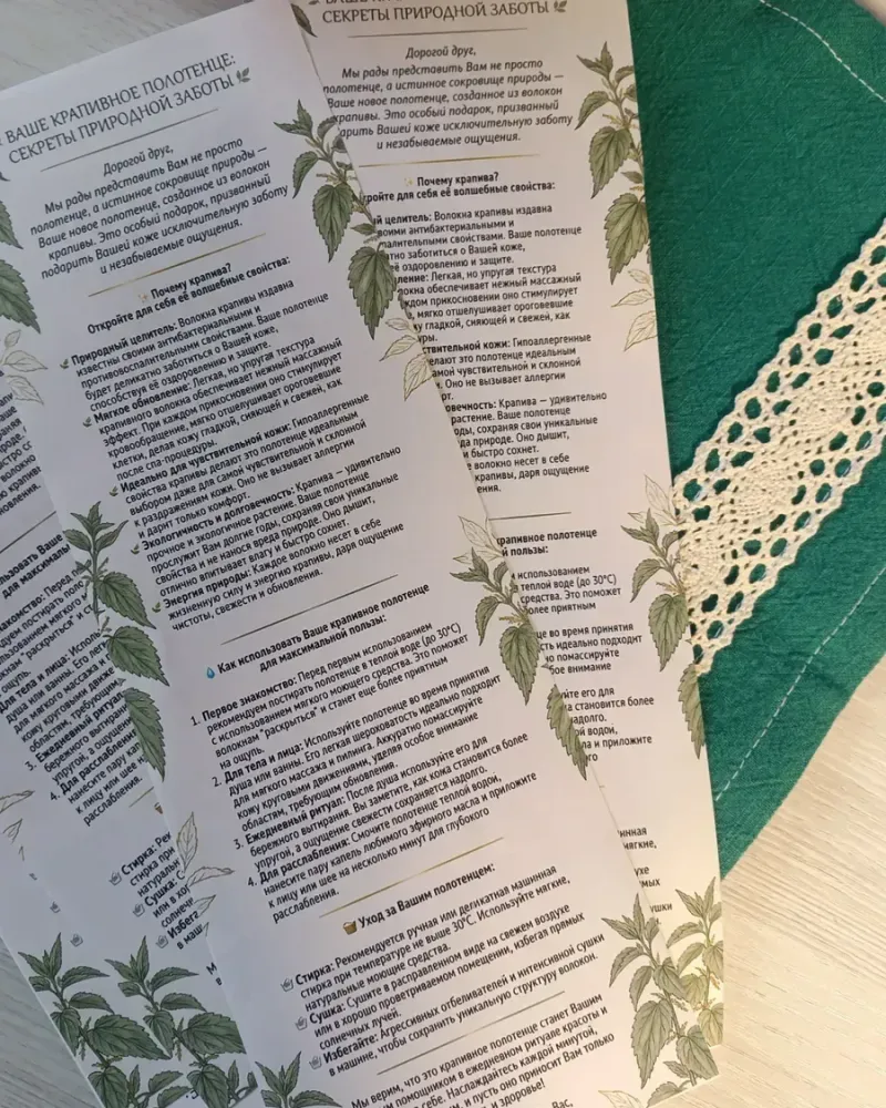 Крапивное полотенце 50×70 с кружевом — 50×70