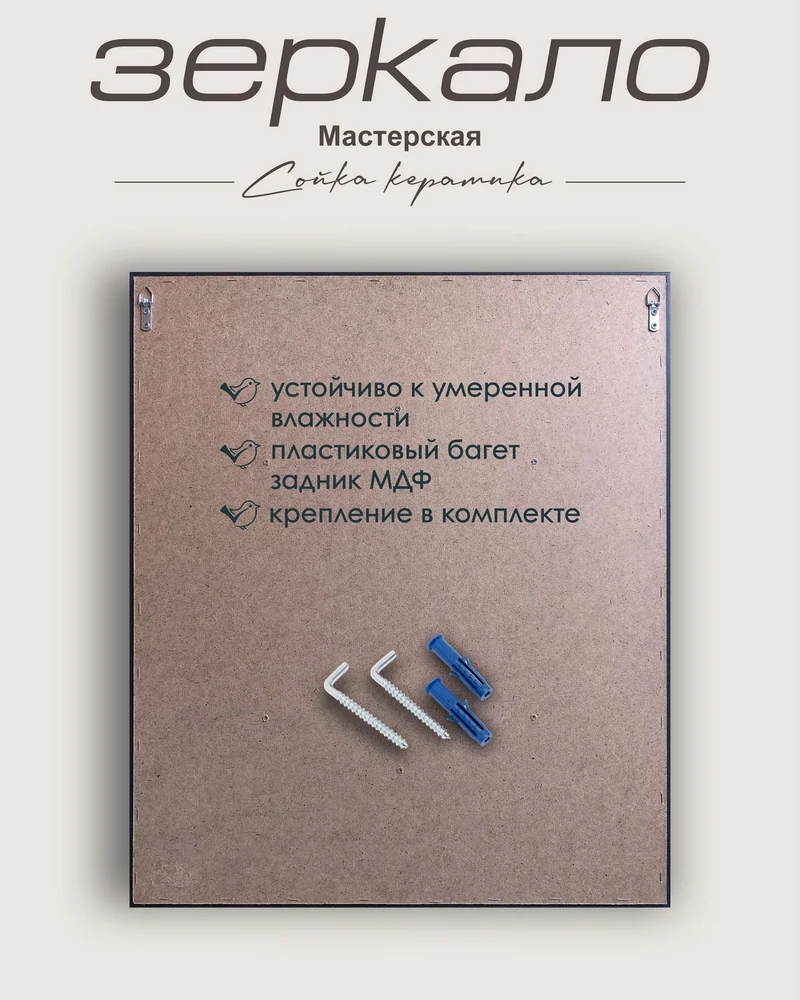 Зеркало с керамической плиткой «Настурции» — 73 × 63 см