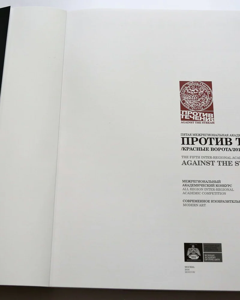 Сон о красной планете. Холст, масло. 2017 г