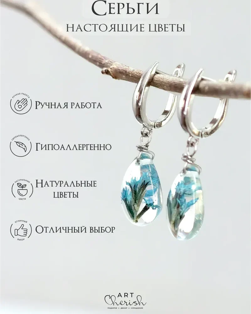 Серьги капля малая с настоящими цветами в смоле. — Изумрудный
