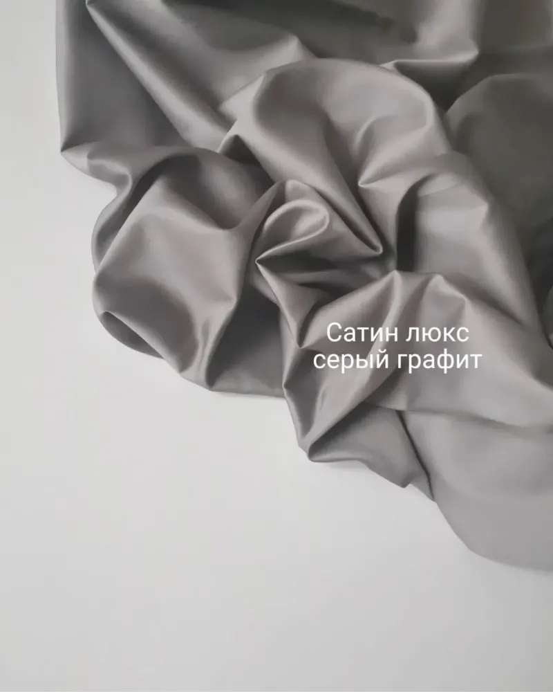 Постельное бельё из сатина люкс, 100% хлопок, 300ТС, графит
