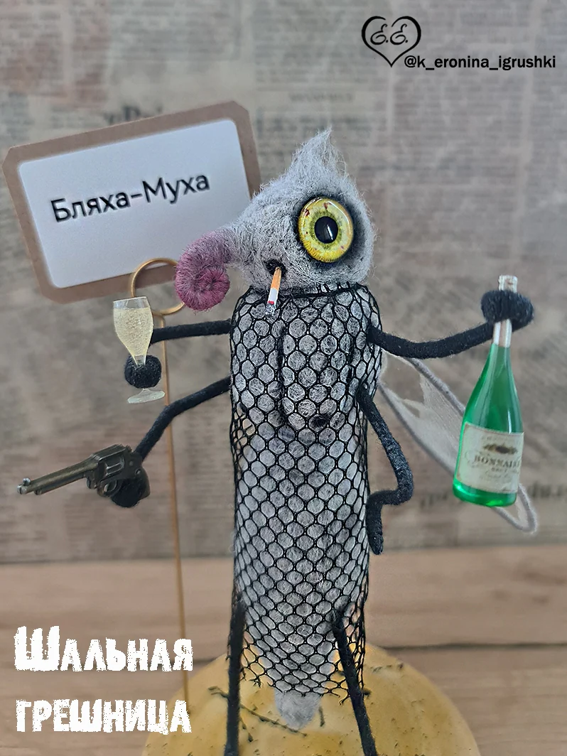 Бляха-Муха