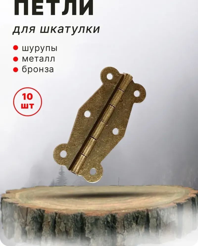null — Бронза, 10 шт