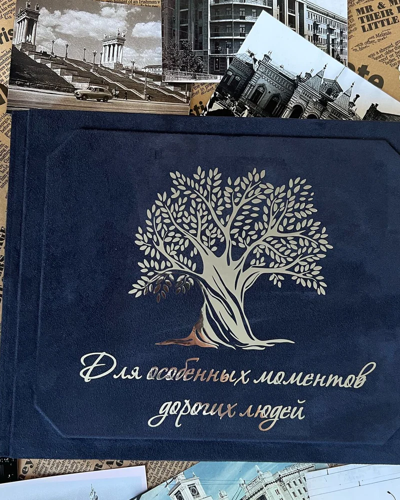 Фамильный фотоальбом — синий