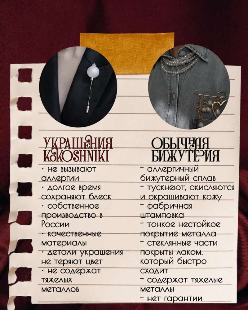 Брошь — Белый