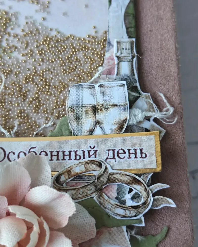 Свадебная купюрница «Особенный день»