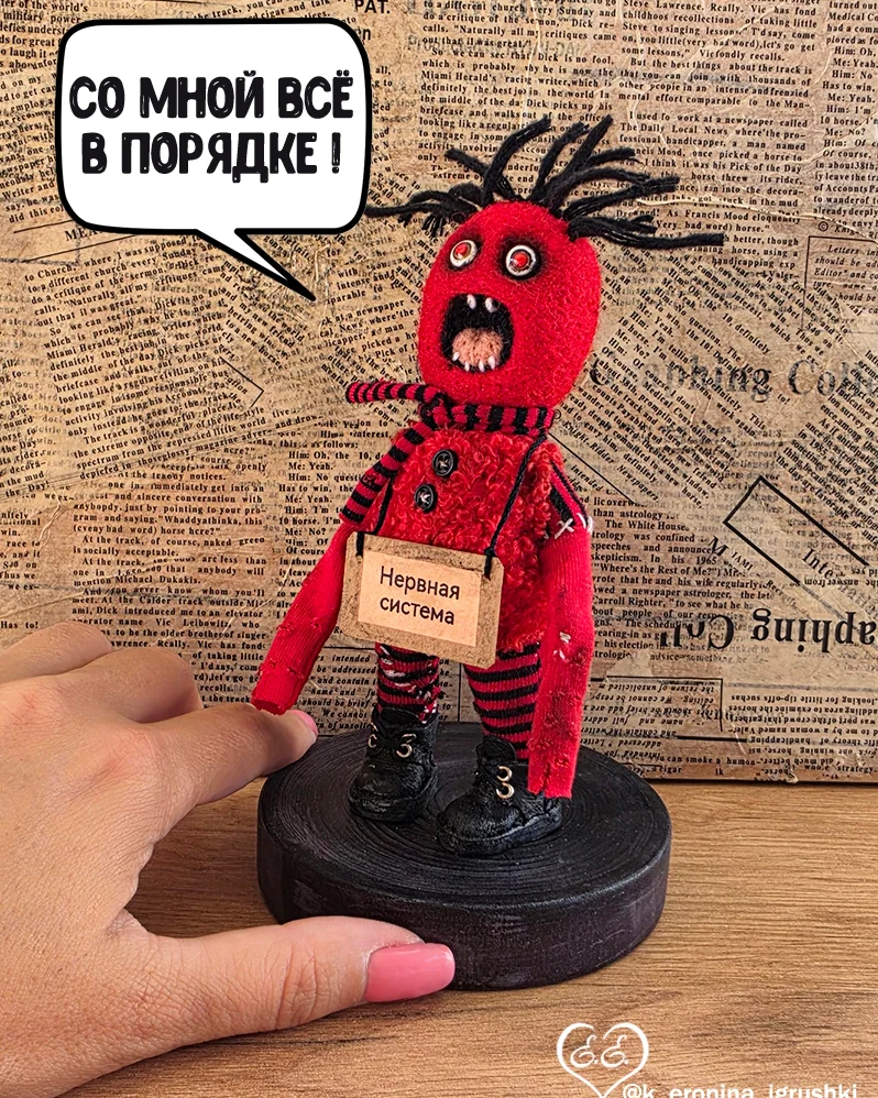 Нервная система