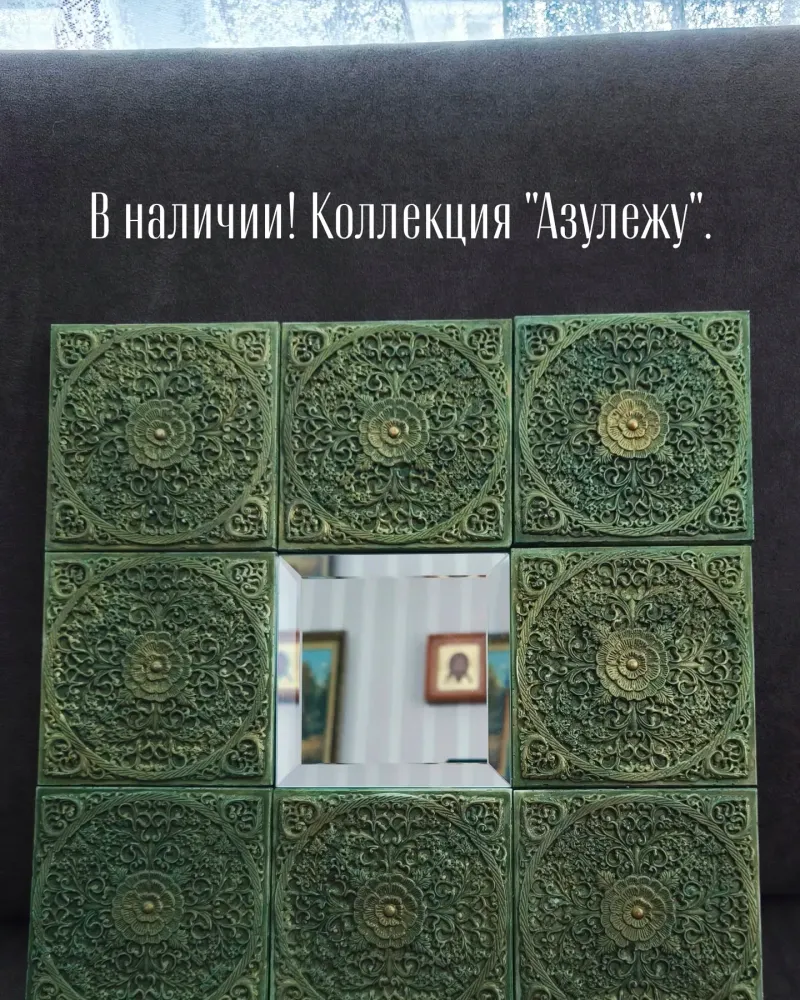 Авторское зеркало с барельефами из цикла «Азулежу» №2 — Зеркало в антикварной раме