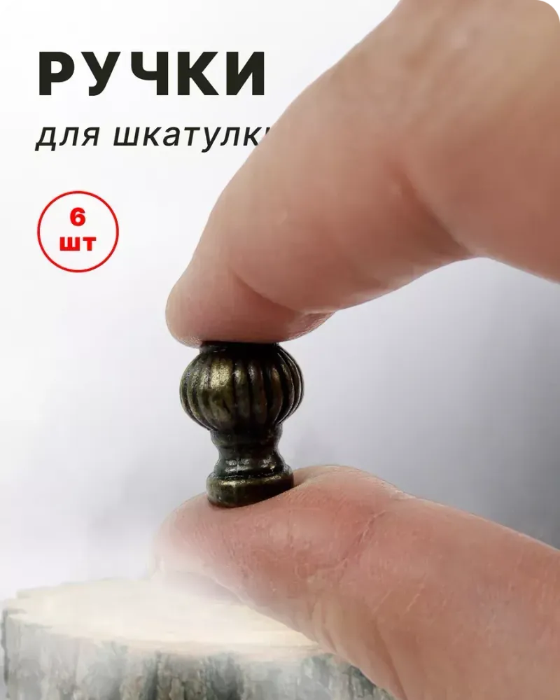 null — Бронза, 6 шт