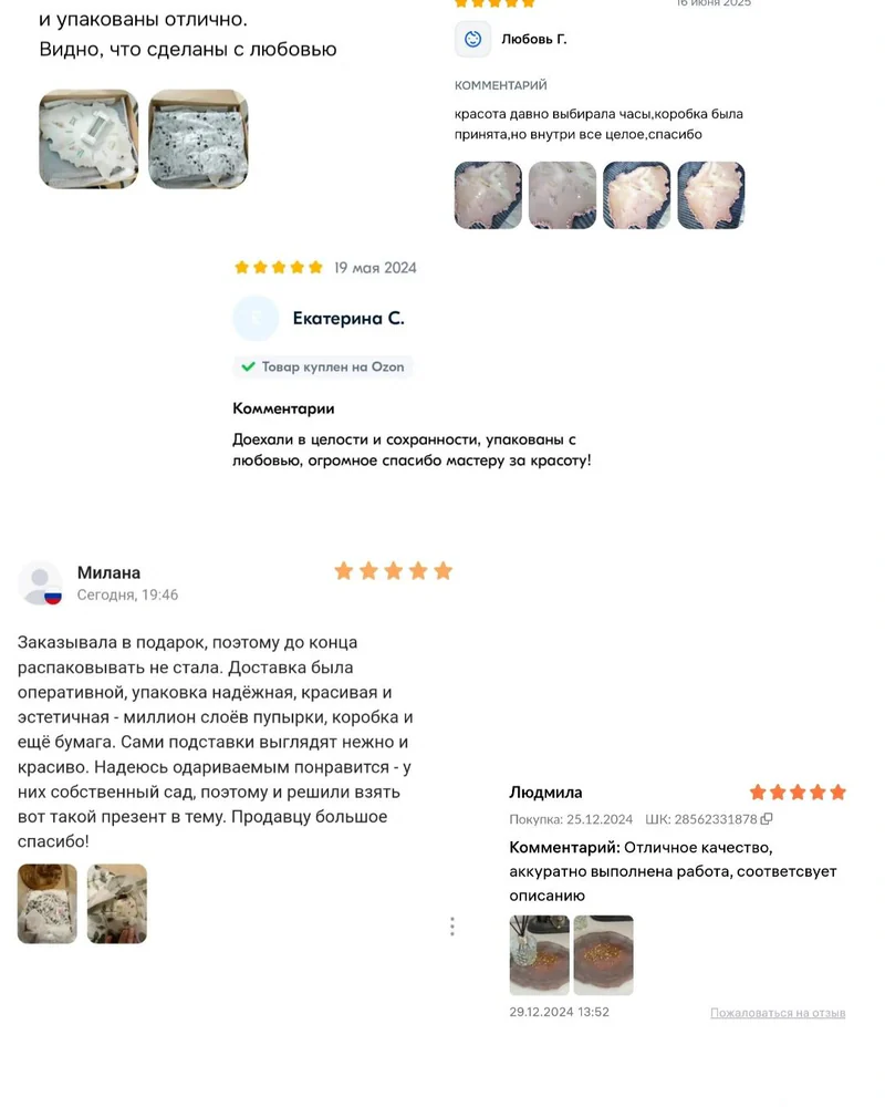 Подставка декоративная для мелочи