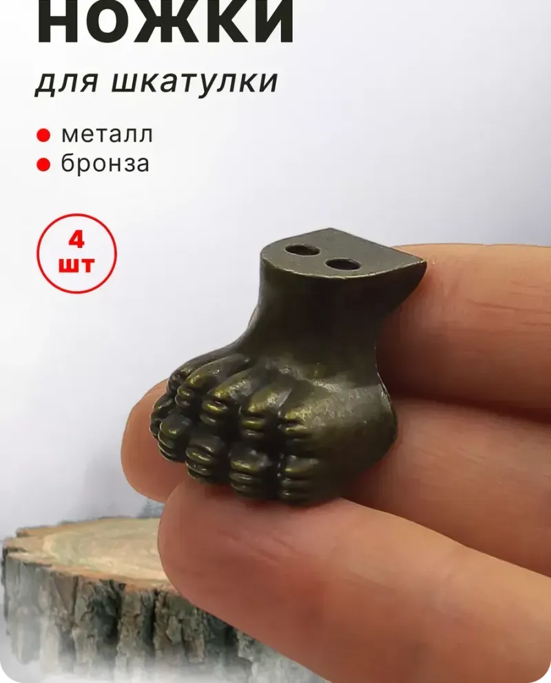 null — Античная бронза, 4 шт
