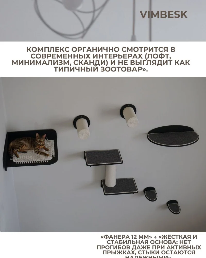 Настенный игровой комплекс для кошек "Космос 12" полка когтеточка гамак VIMBESK — Черный