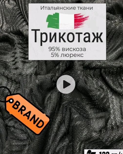 Джемпер женский Миссони, трикотаж вискоза с люрексом Италия