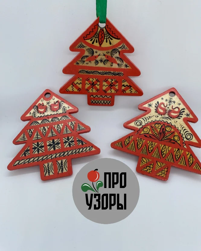 Ёлочная игрушка «Ёлочка»