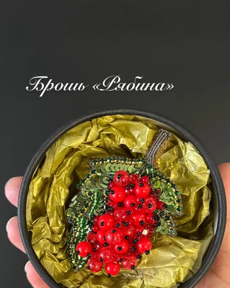 Красная брошь «Рябина»