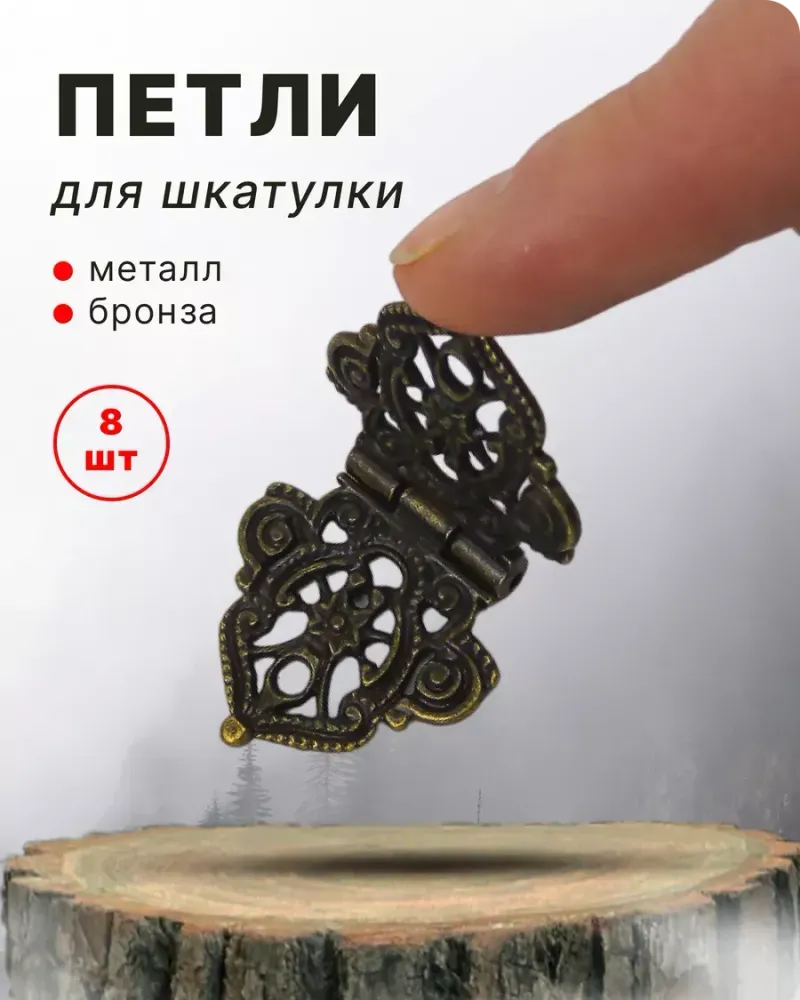 null — Античная бронза, 8 шт