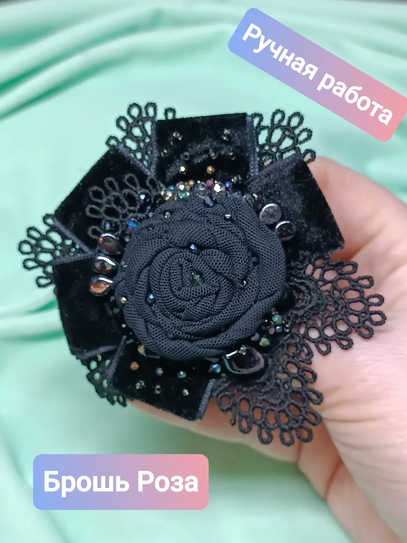 Брошь «Роза» из ткани и кружева