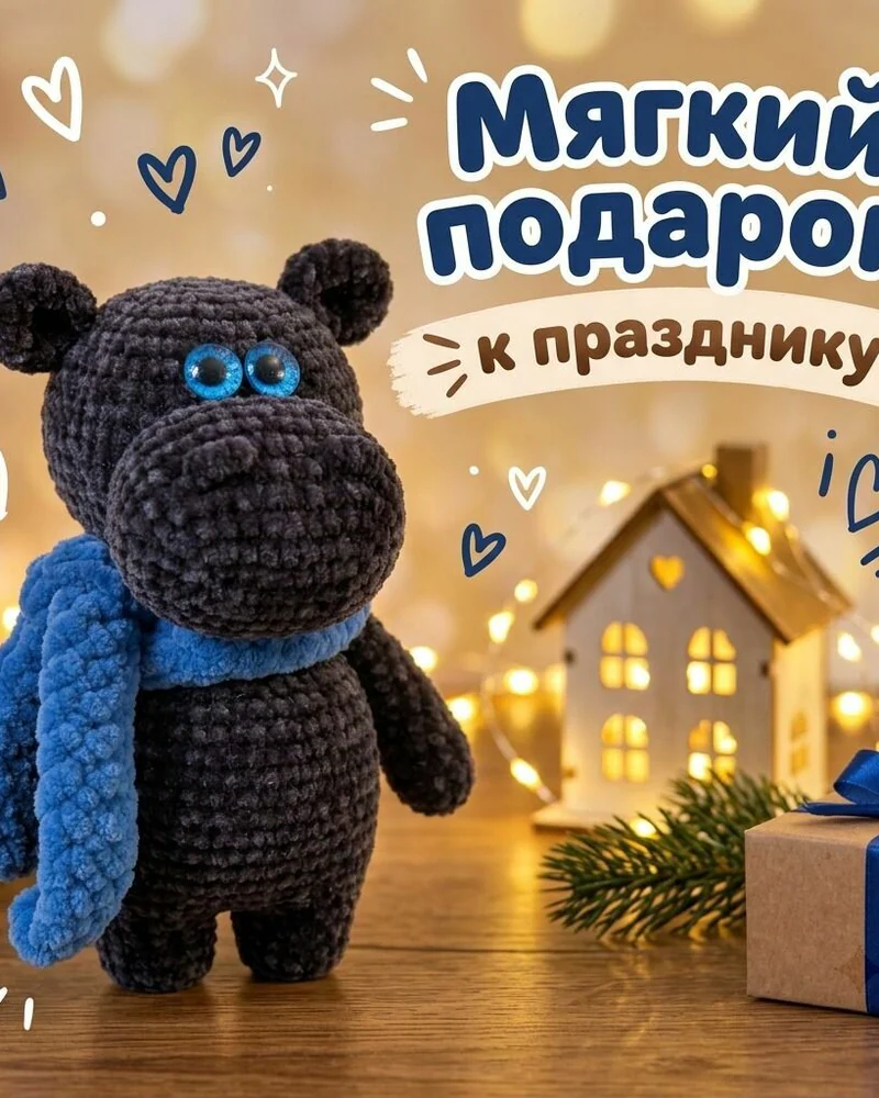 Бегемот