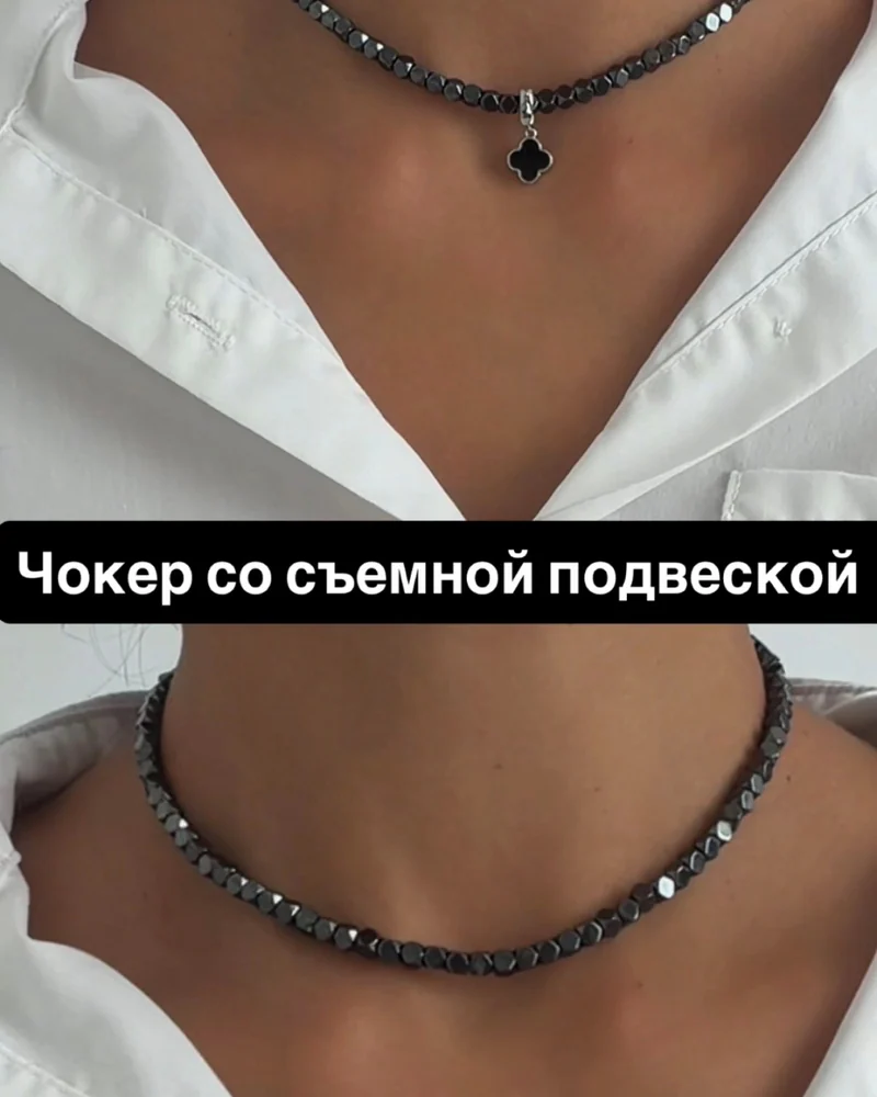 Чокер с гематитом и съёмной подвеской