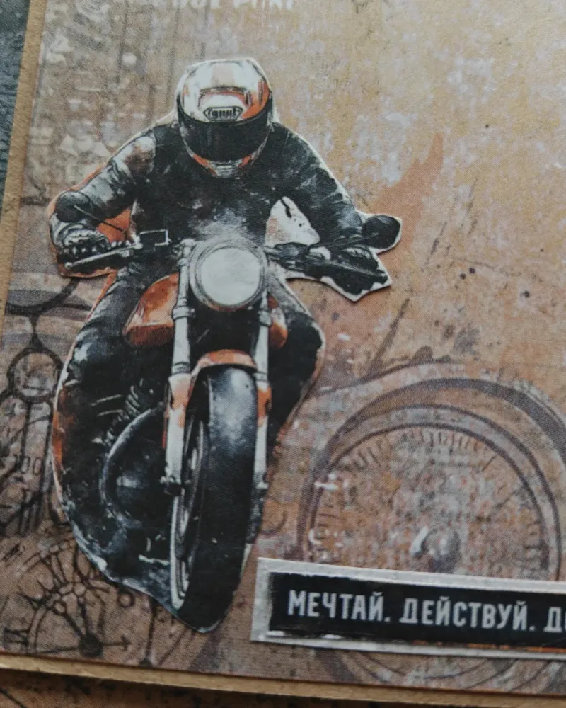Открытка для денежного подарка с мотоциклистом