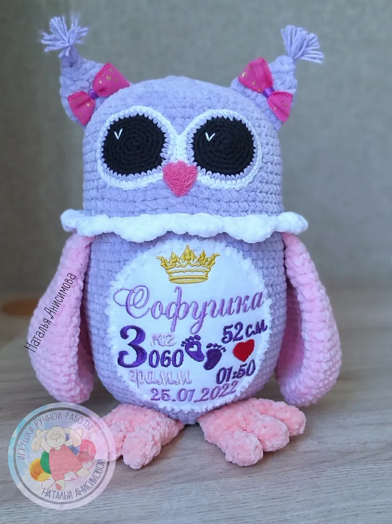 Совушка с метрикой, 30 см