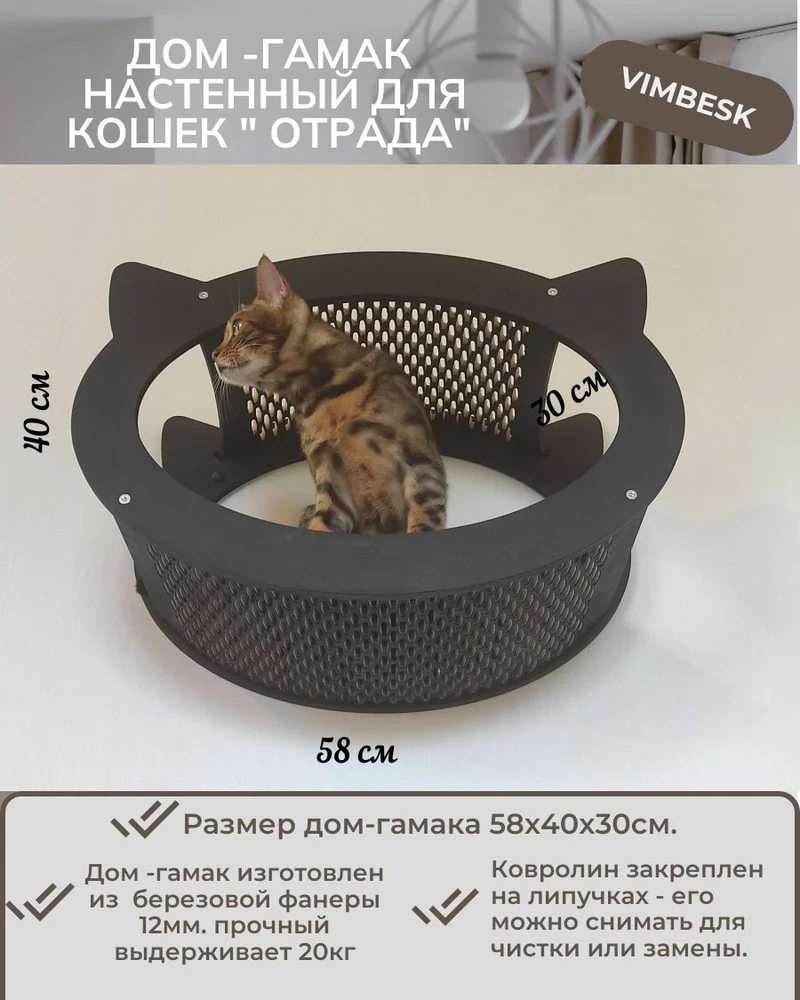 лежанка настенная для кошек, домик гамак для кошек подвесной на стену "Отрада" VIMBESK — Черный