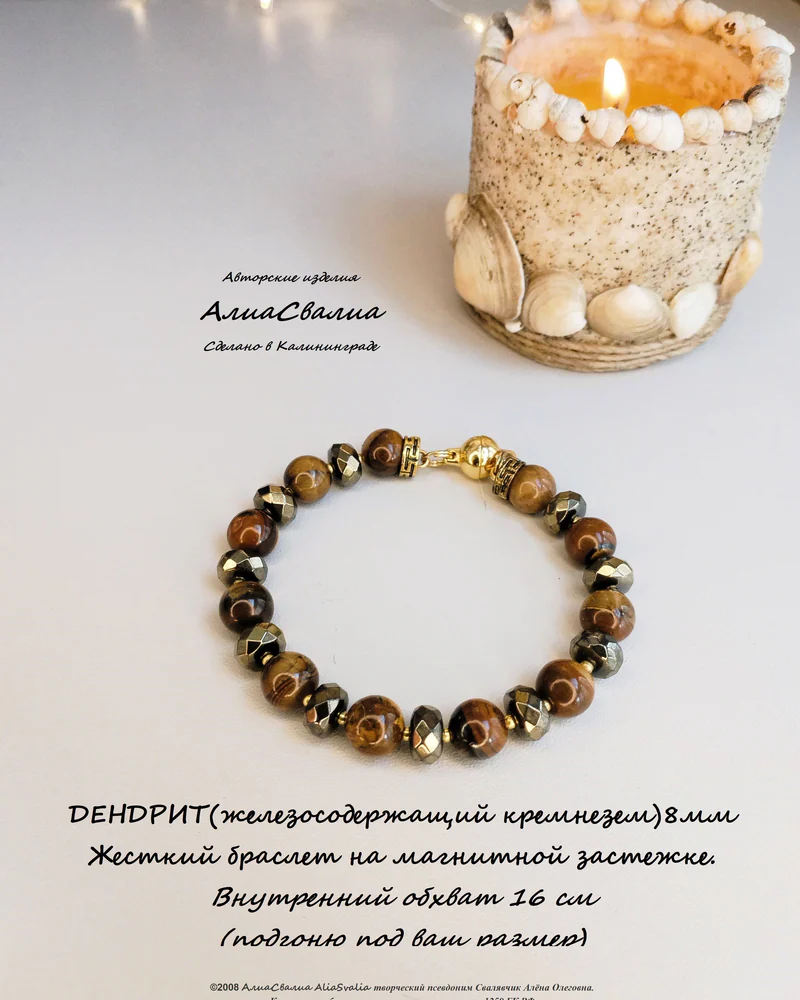 Дендрит, пирит, магнитная застежка. браслет жёсткий