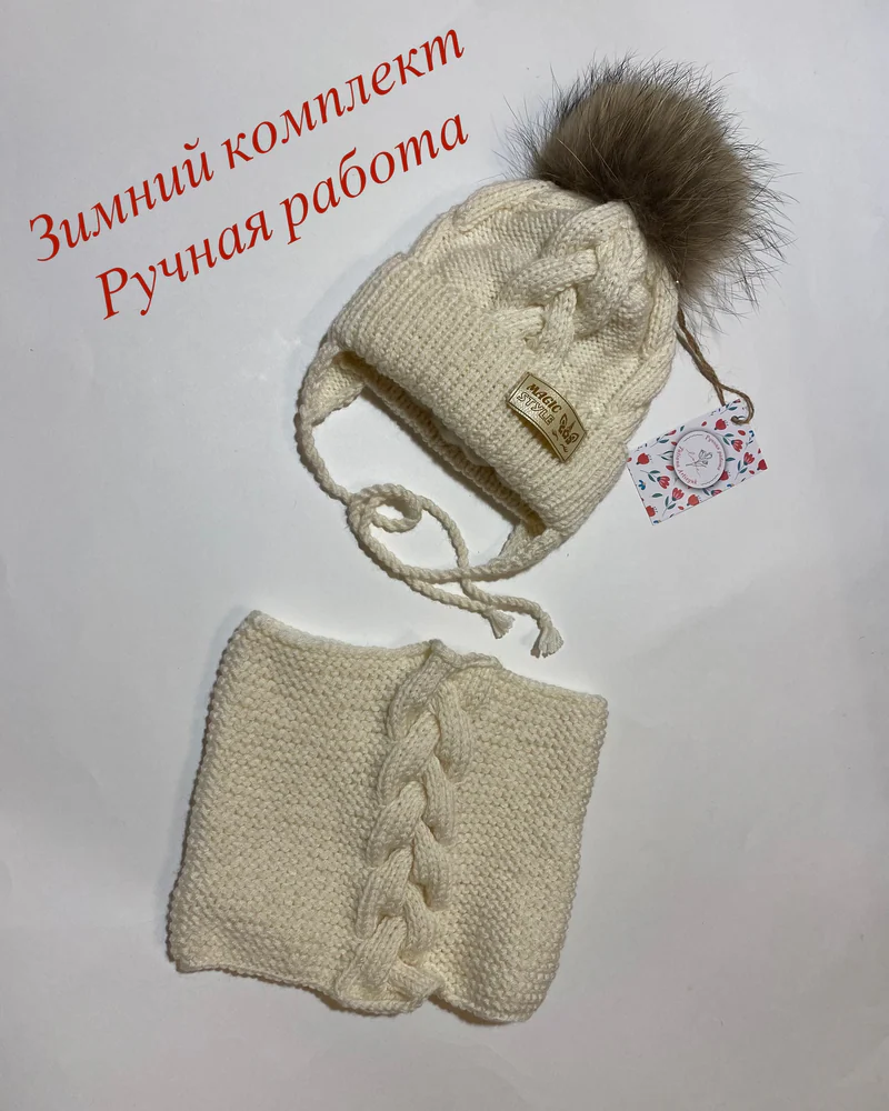 Мультиколор Комплект зимний