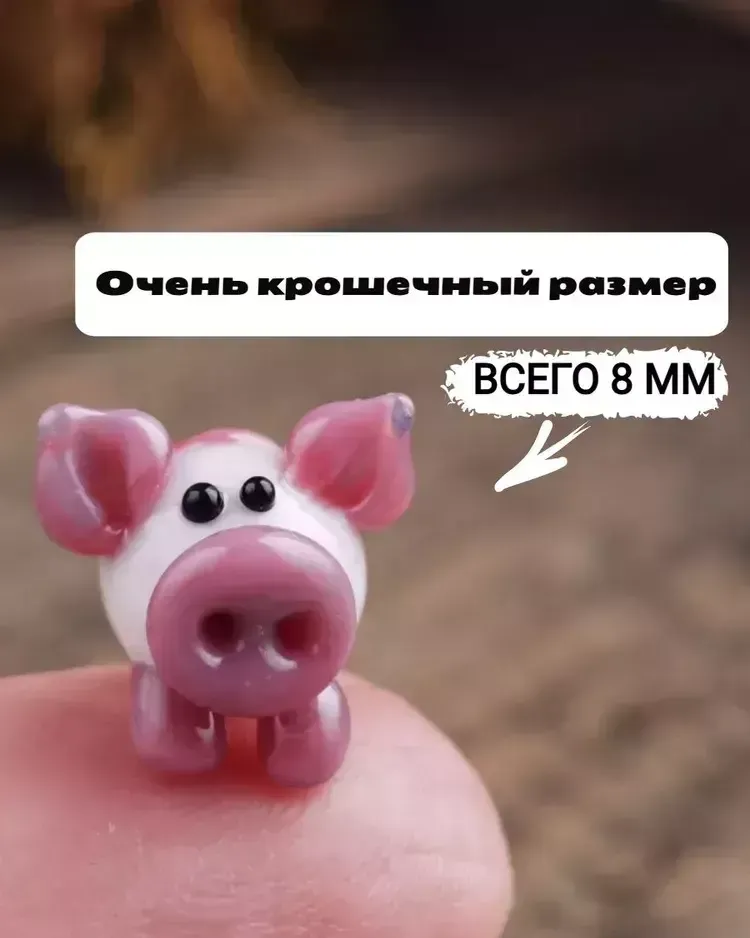 Стеклянная фигурка «Свинка крошечная» — 15мм