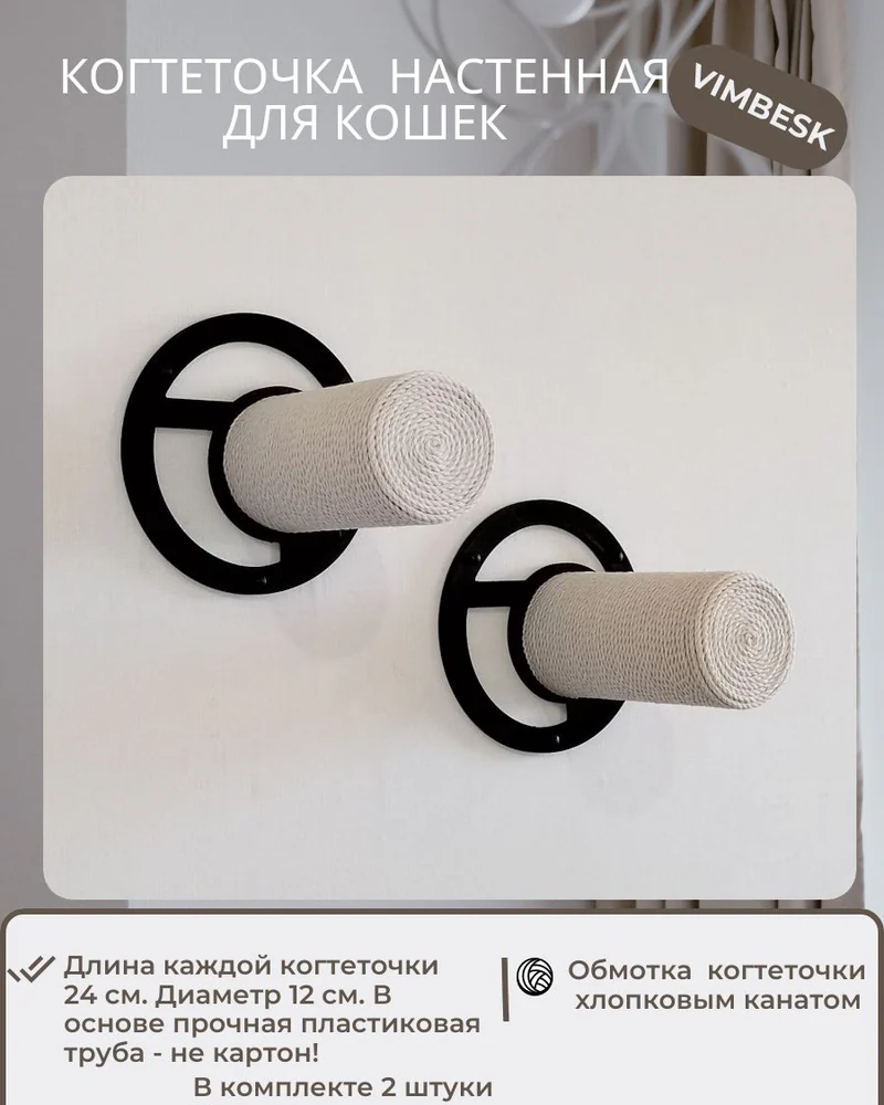 Когтеточка ступенька для кошек настенная "Воздух" / столбик / лежанка VIMBESK — Черный