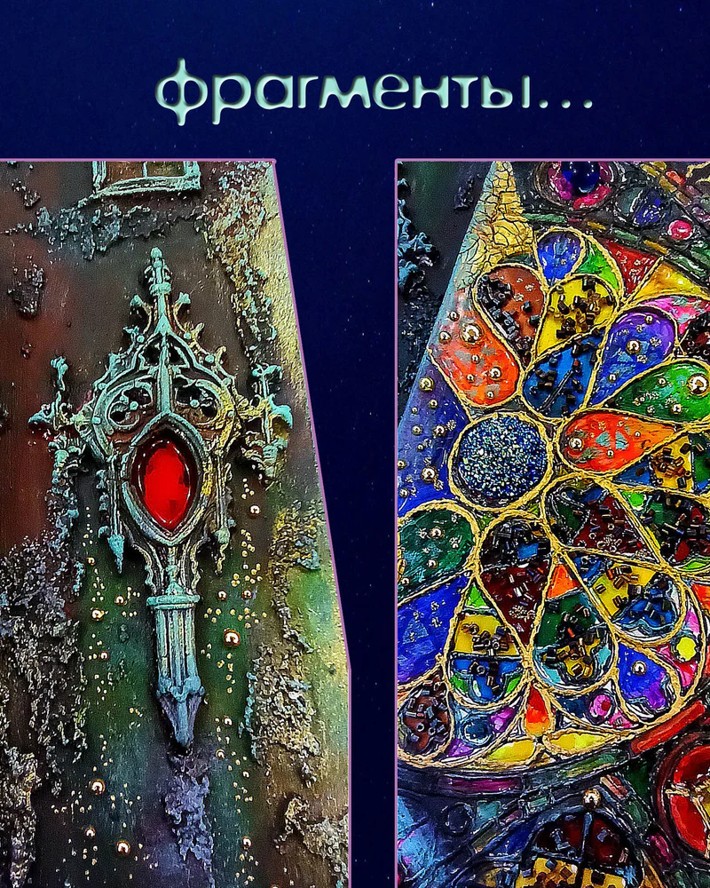 " Восточно-Готический микс"