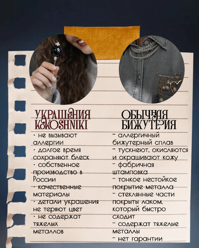 Брошь — Черный