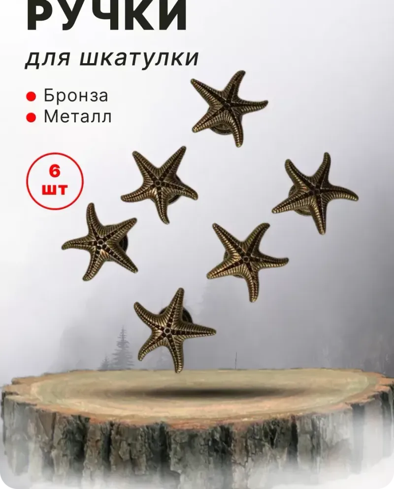 null — Бронза, 6 шт