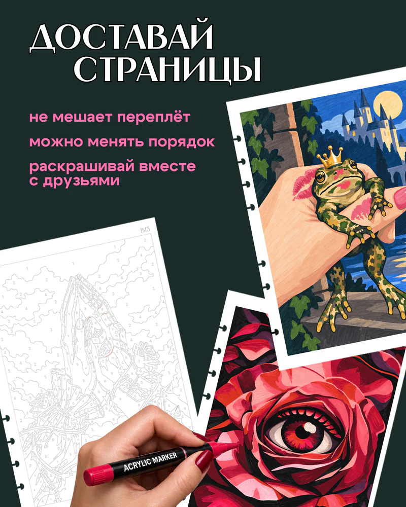 Раскраска по номерам ksuksuksa, 20 сюжетов — Зачарованные миры