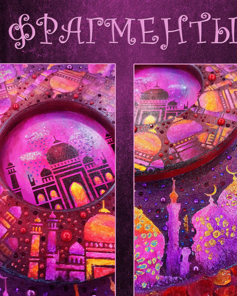 Мечети