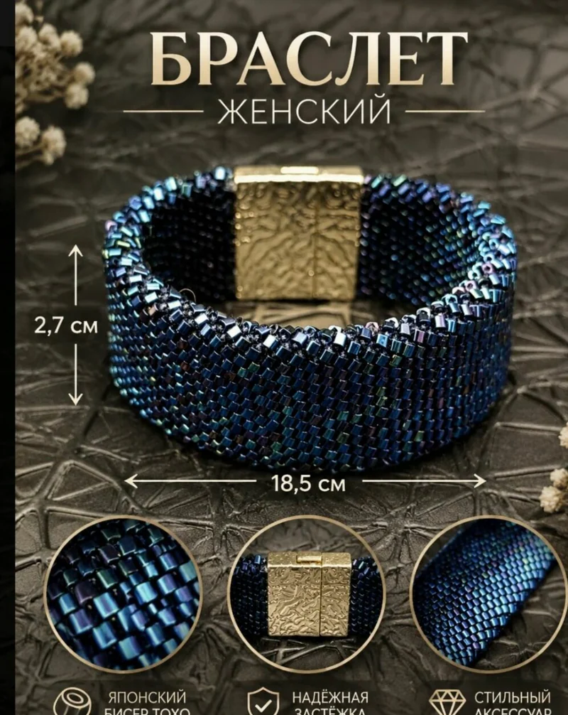 Женский широкий браслет с переливами цвета и застежкой