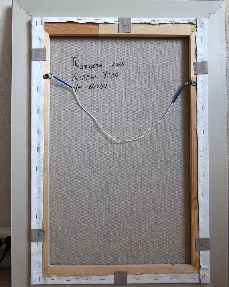 Каллы. Утро. Картина холст масло