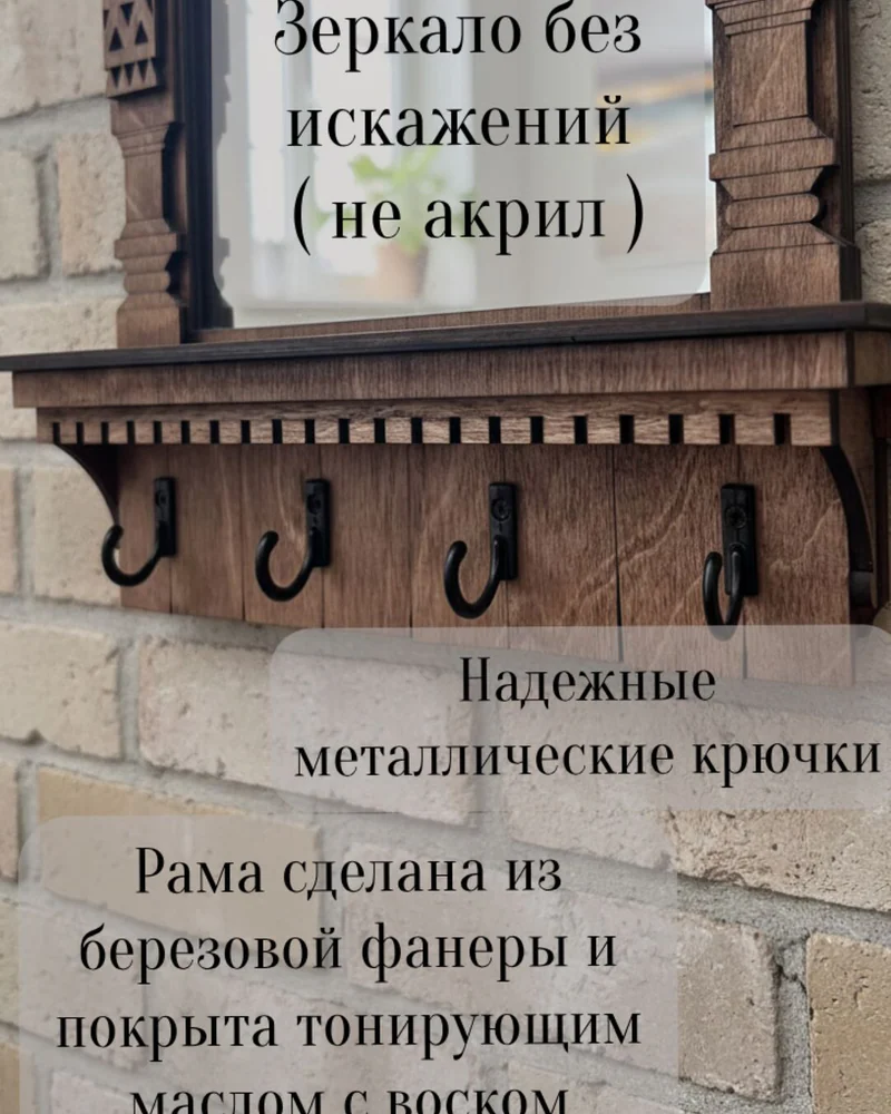 Ключница настенная «Окно с резными наличниками»
