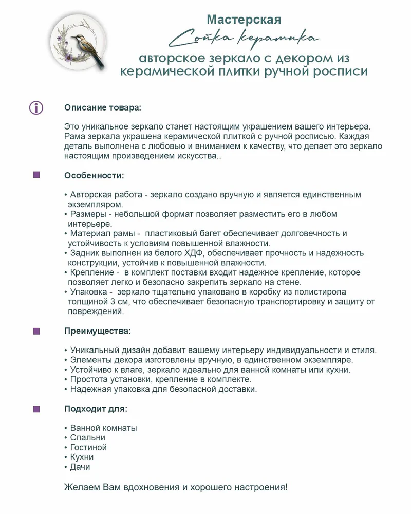 Зеркало с керамической рамой «Бабочки» — 43 × 38.5 см