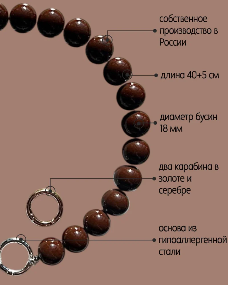 Колье Колье — Шоколад