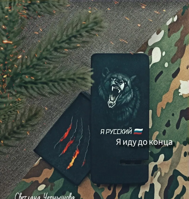 Подставка для телефона «Я русский»