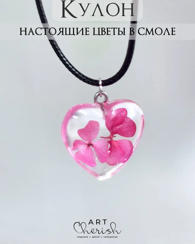 Кулон Гортензия из эпоксидной смолы и цветов — розовый