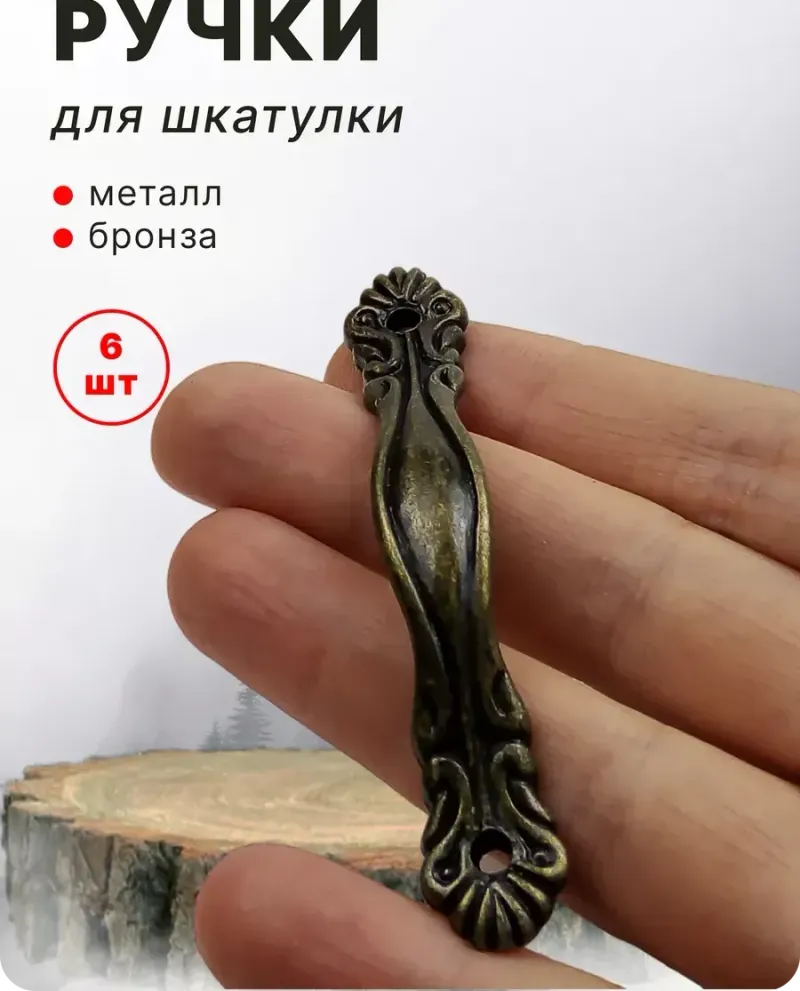 null — Античная бронза, 6 шт