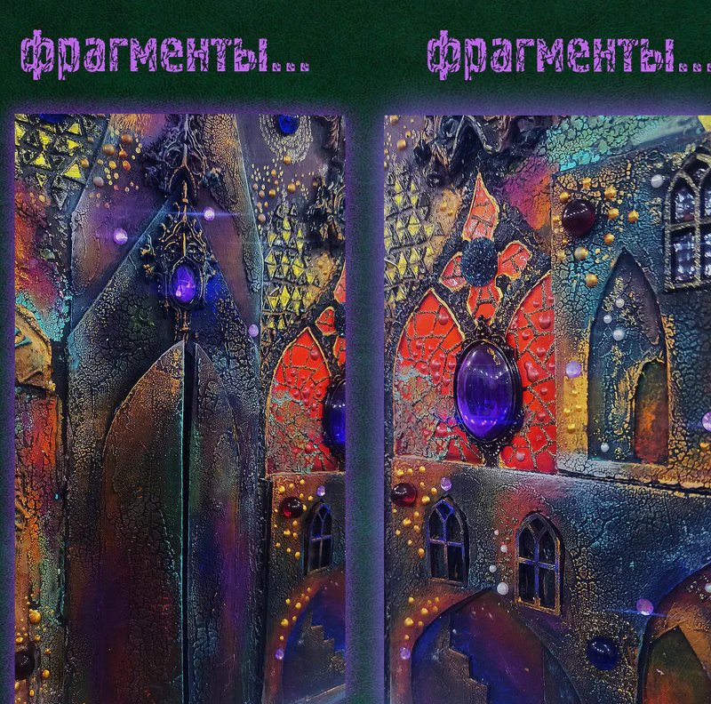 "Что то Готическое"
