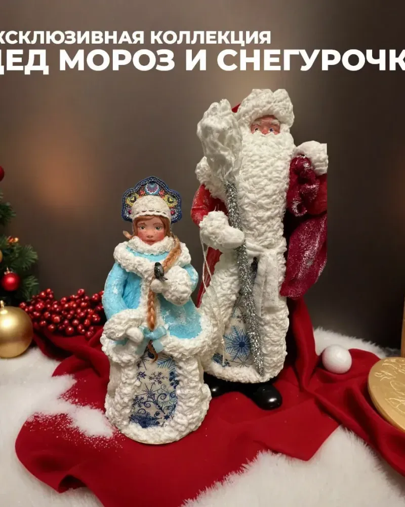 Большой дед мороз и большая снегурочка