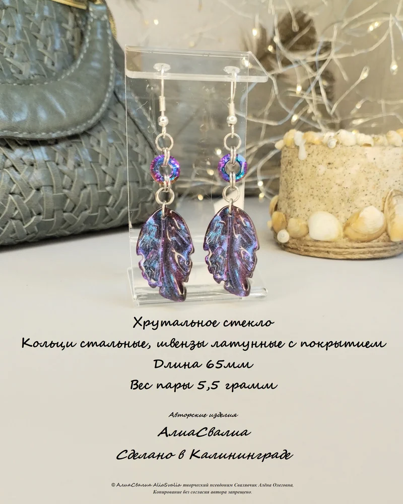 Серьги-листья "ЧерничныйСиний"
